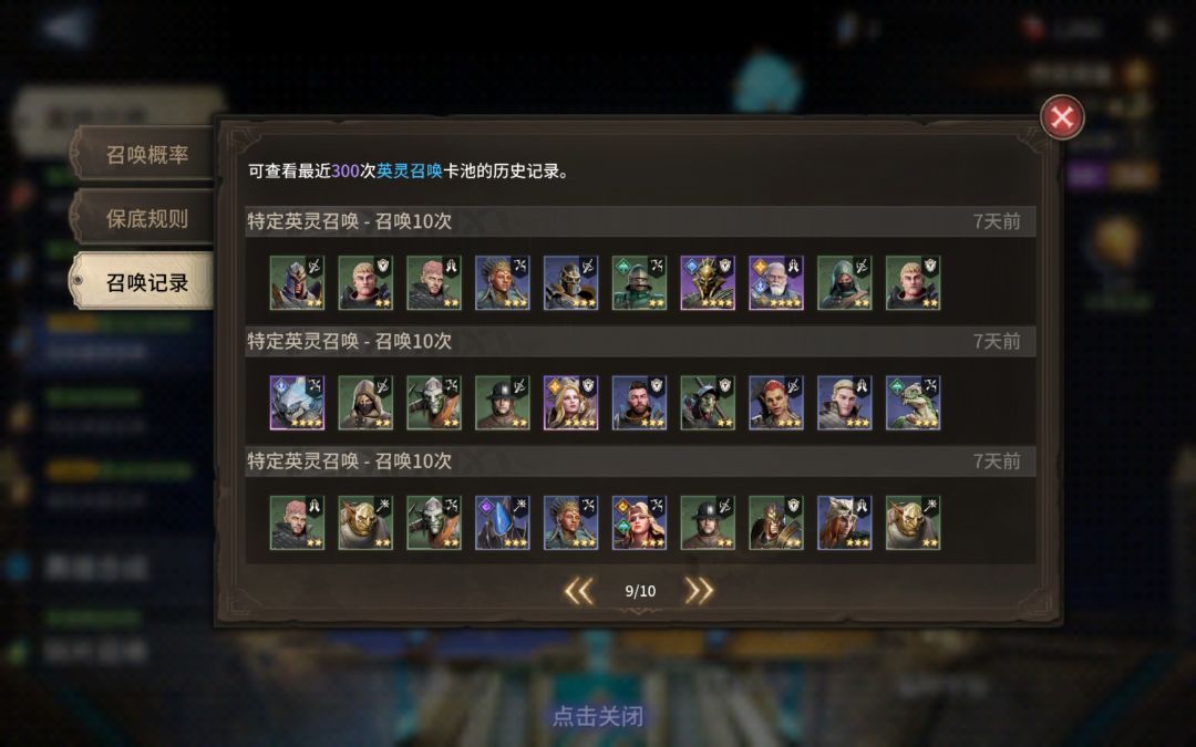 辛辛苦苦一周,起早贪黑,300抽一个金 2