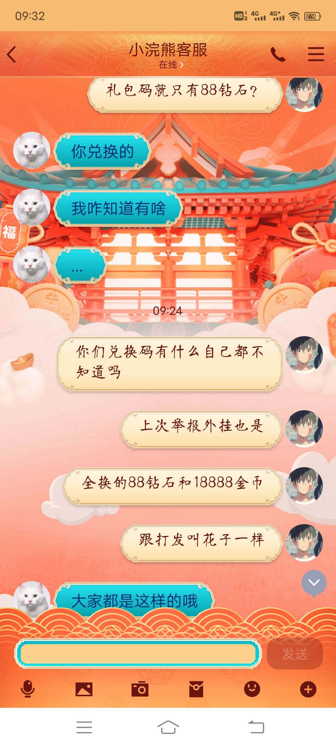动态图片 8