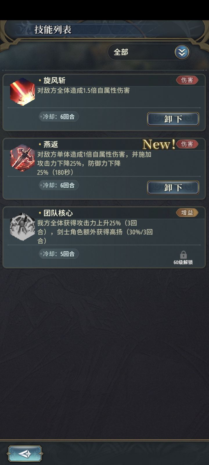 什么bug,新技能new消不掉了截图