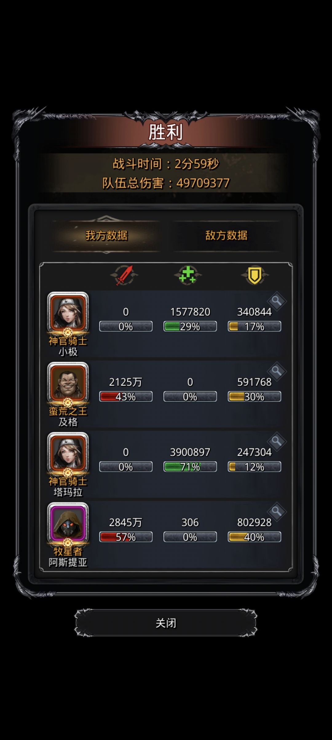 41母体 2