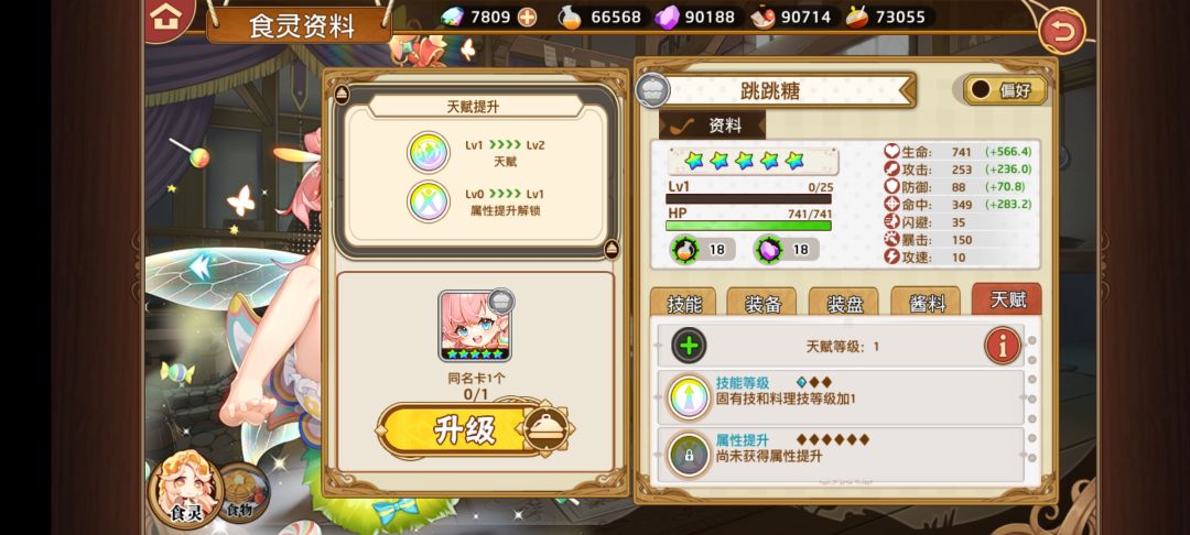 提前庆祝牢料关服 3