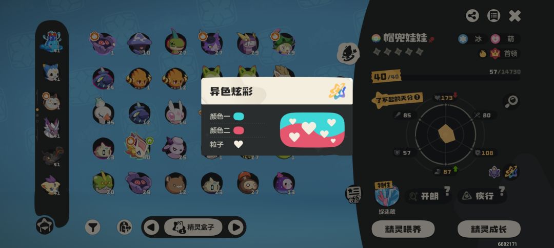 纯炫耀 2