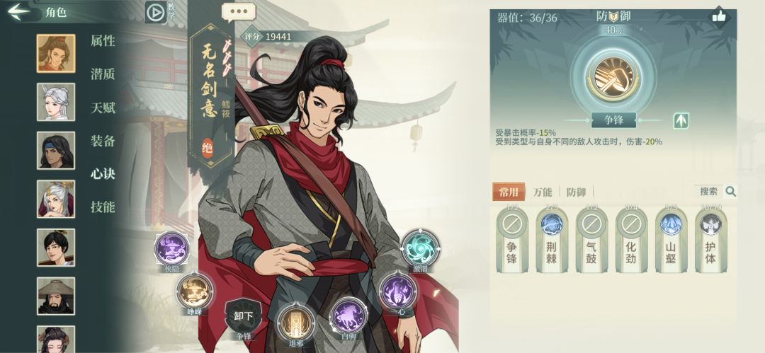 求助讨论减伤 2