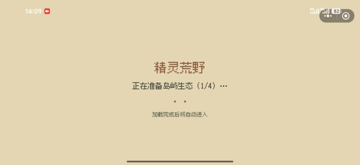 进不去,卡在进入界面一直截图