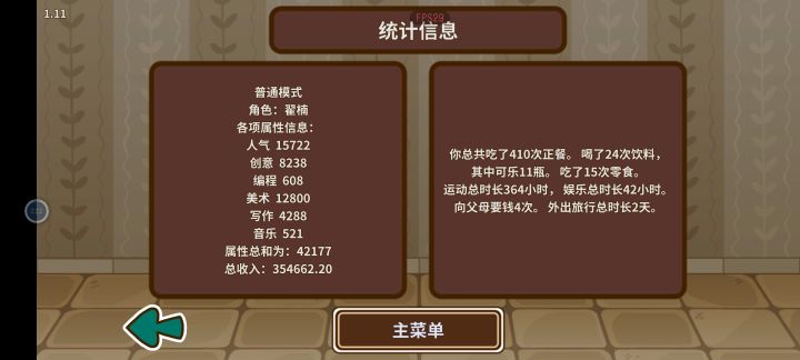 两年好快，这游戏挺真实的，好评截图