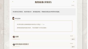 📍铃兰之剑BWIKI（铃兰小站）近期更新，及新普卡bug（部分失效）