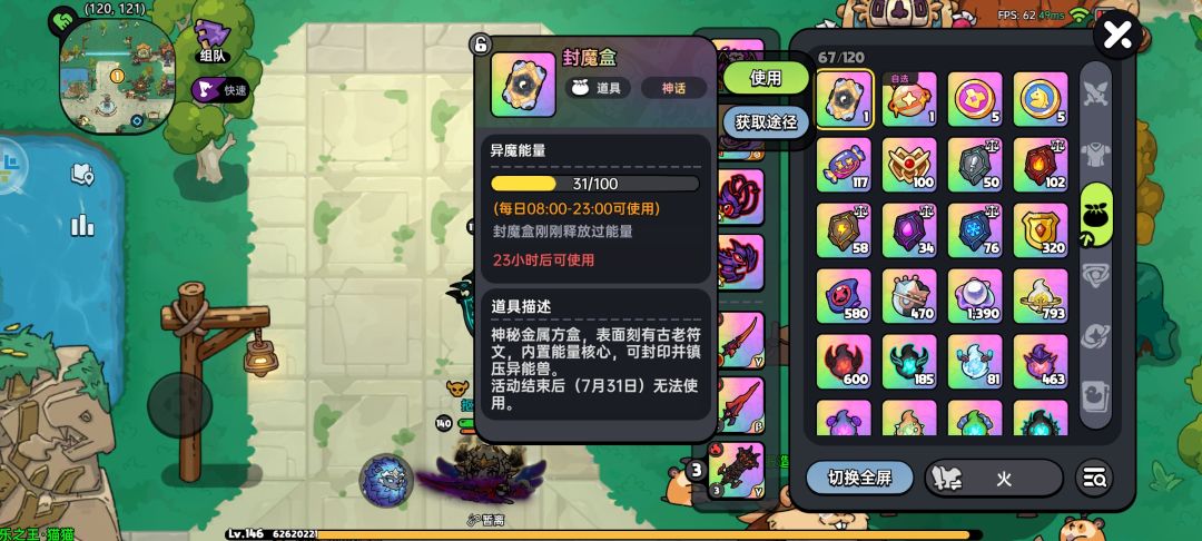封魔盒截图