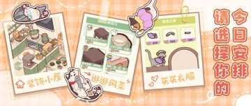 「内测玩法介绍②」关于我在游戏里住豪宅、淘二手好物、换美美裙子这件事