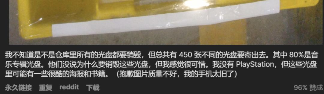 亚马逊销毁PS5光盘,450种全送粉碎机销毁 2