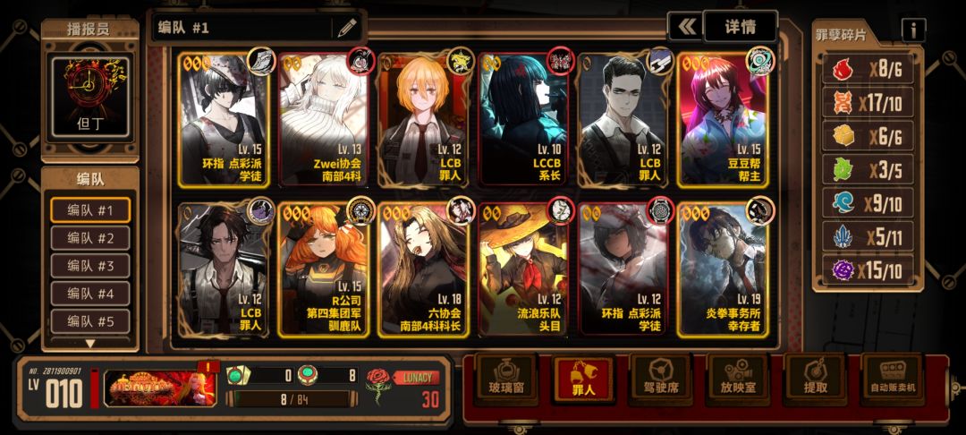 就这个边狱巴士，爽！ 2