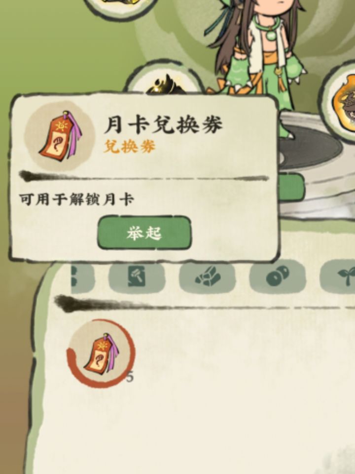 你们是不是忘了还有这个道具了？截图