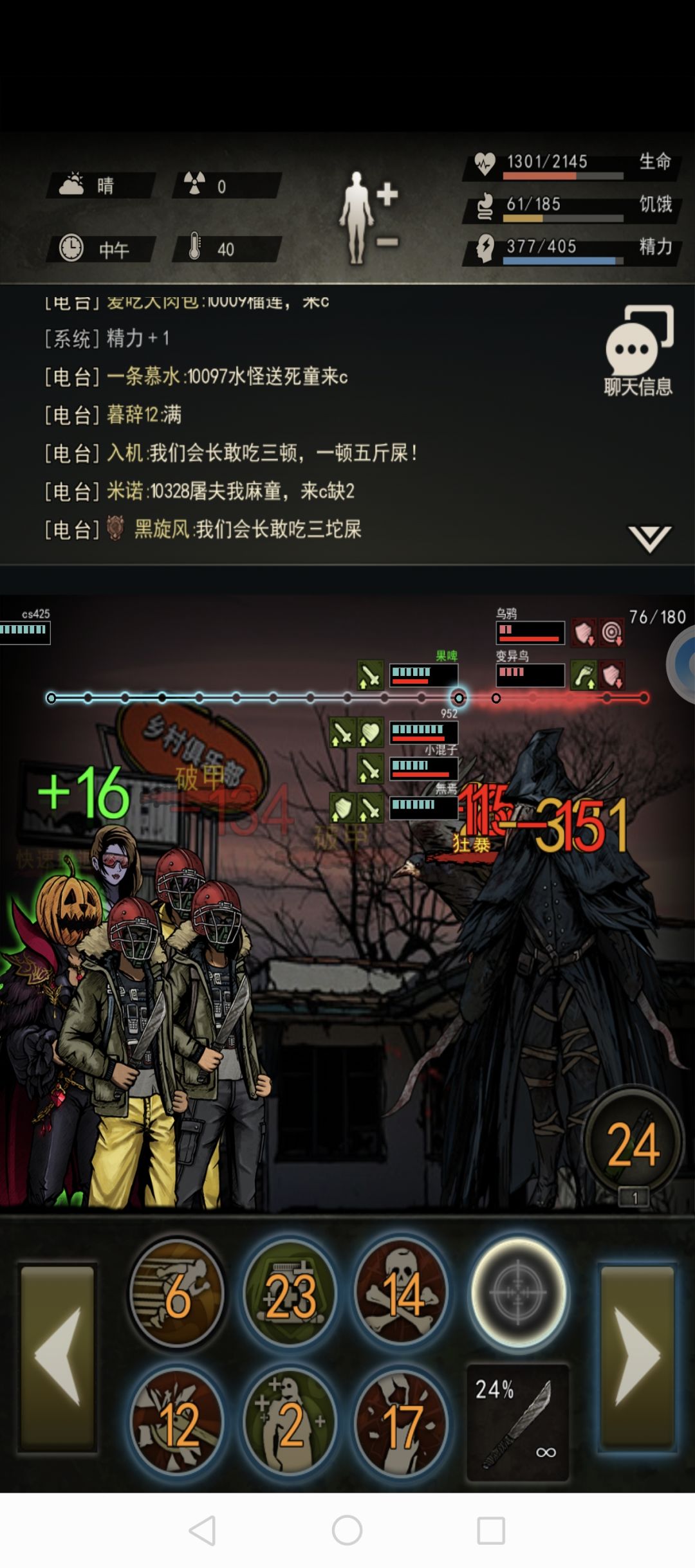 激动的心颤抖的手,开心,乌鸦爆盾牌了 3