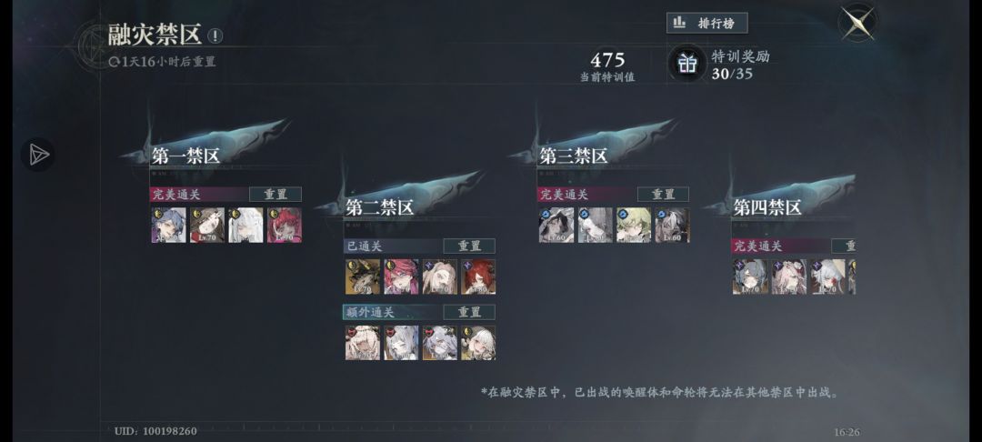 什么叫逃课糕手啊(后仰) 1