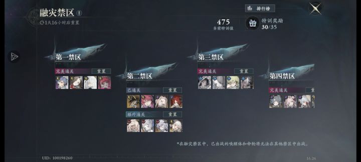 什么叫逃课糕手啊(后仰)截图