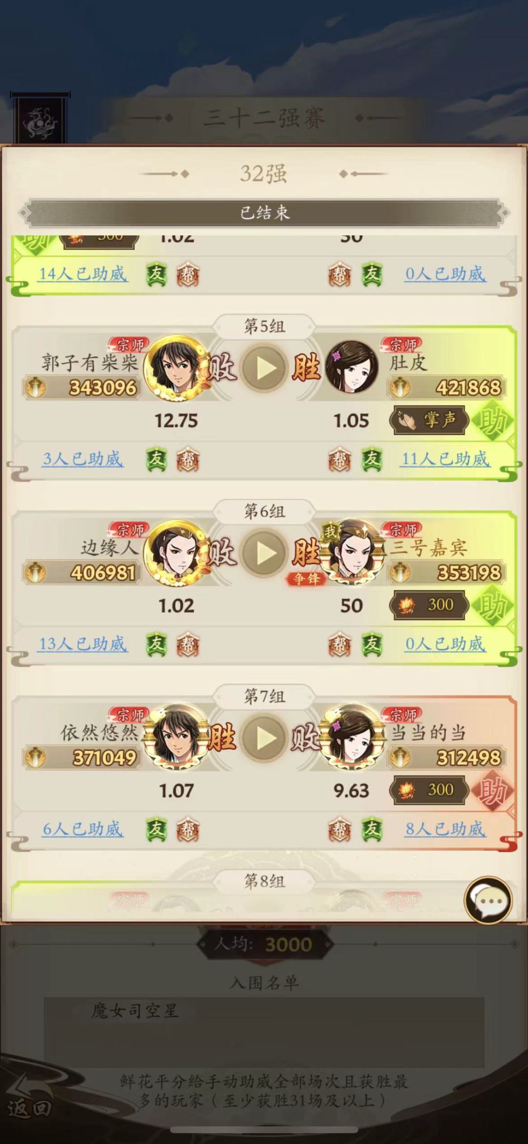 华山双爆50 2