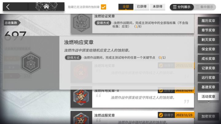 方舟任务中，有些术语令人一头雾水，那位大佬能说明下，这个任务怎么完成。截图