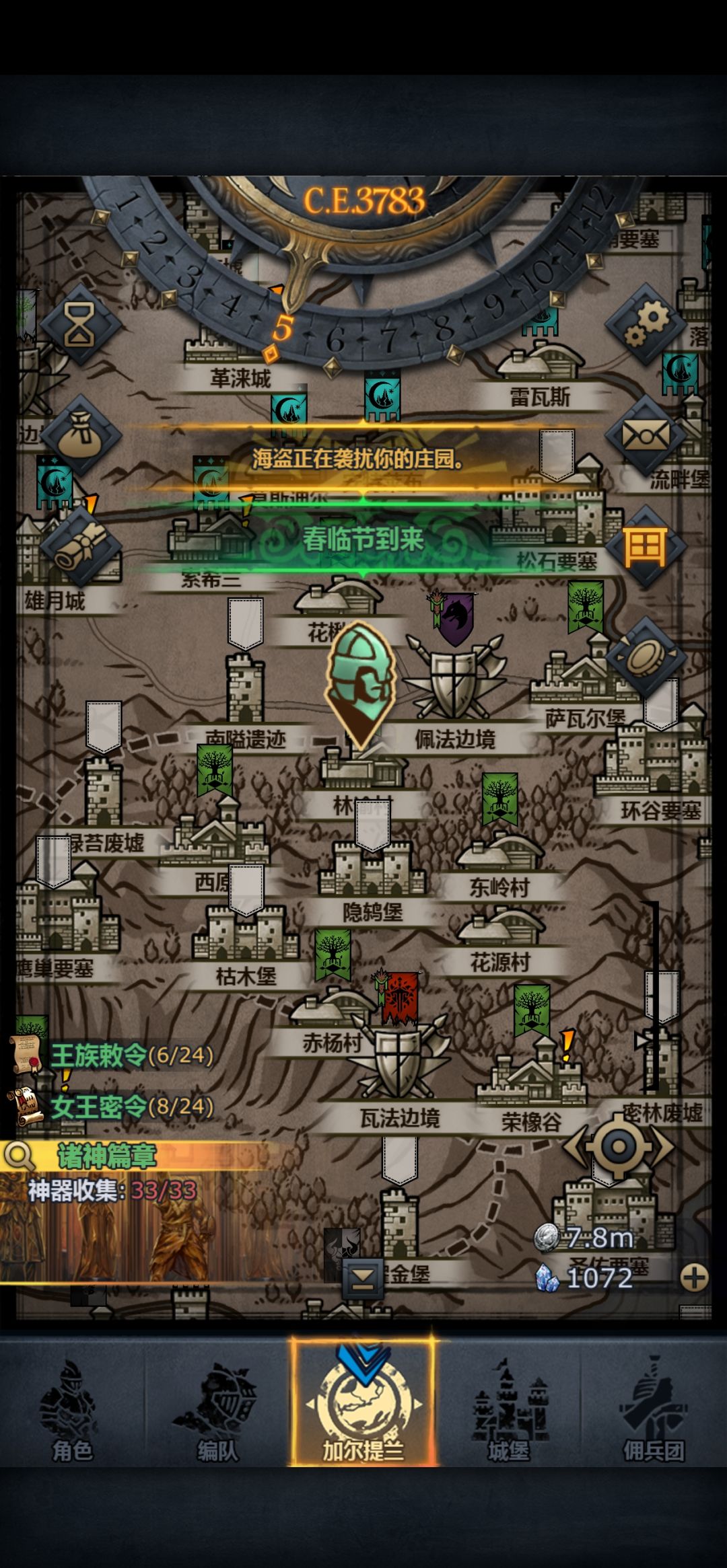 海盗为何如此执着,耽误我沉迷美色 5