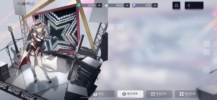 通行证任务没了。有人和我一样吗截图