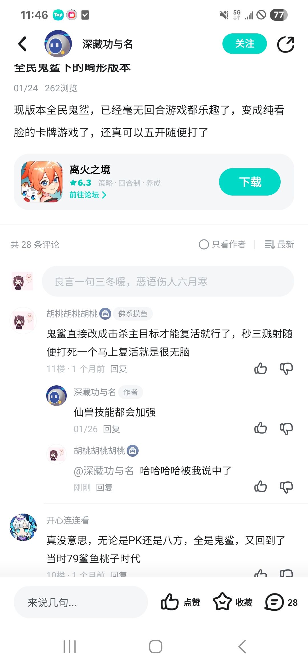 虽然已经退游很久了 1