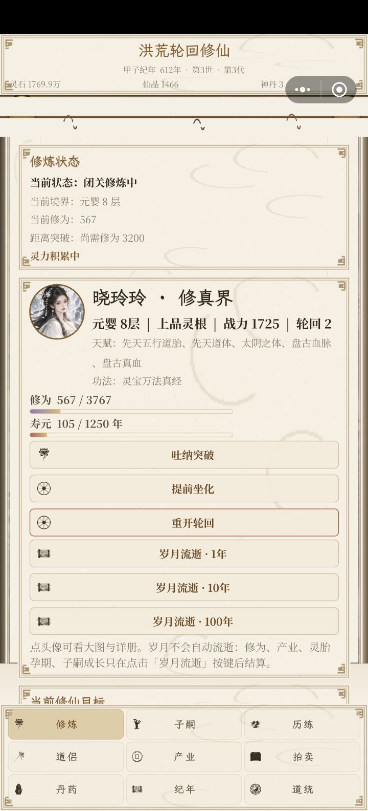 【重大更新】全面竖屏适配手机单手流畅游玩截图