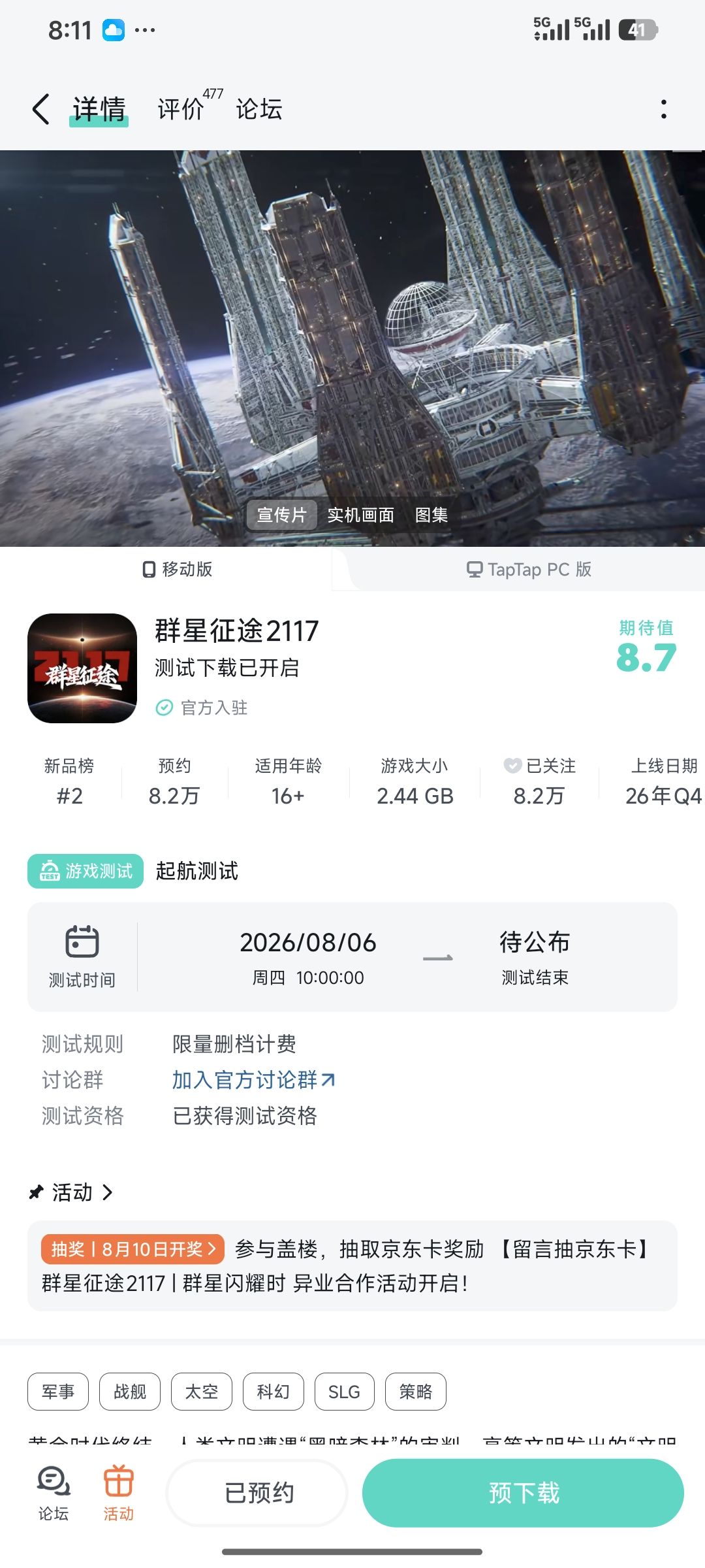 2117年猜想 1