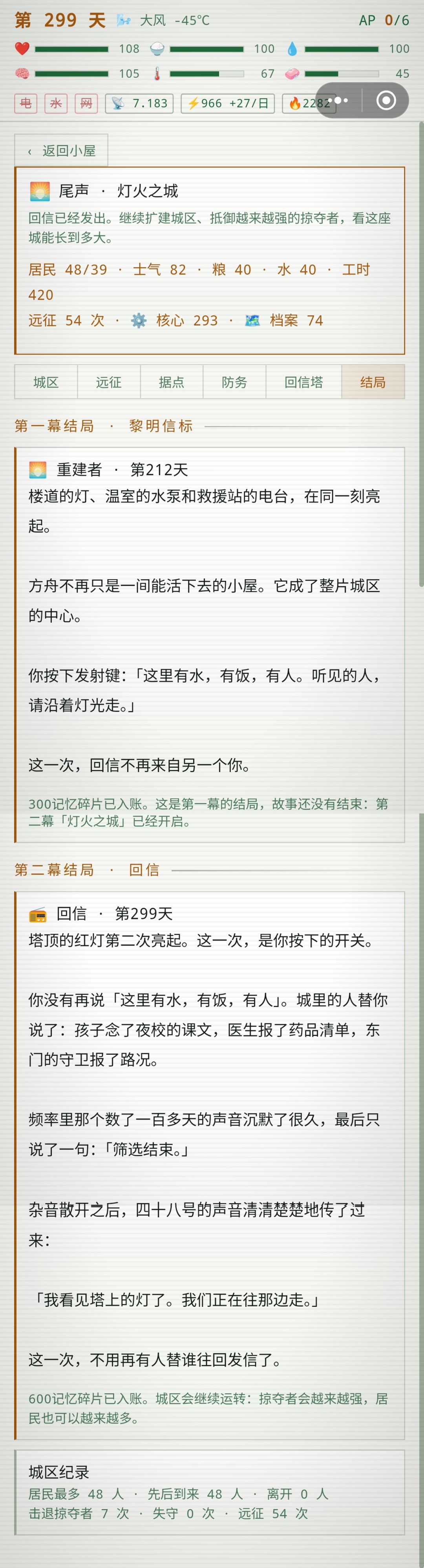 通关留念 4