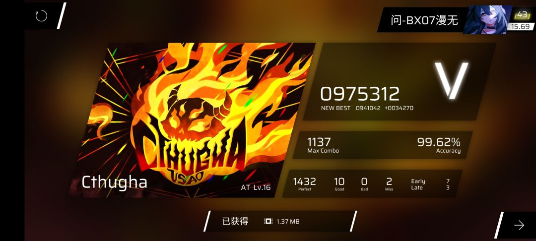 星辰光98.7%是我的极限了 3