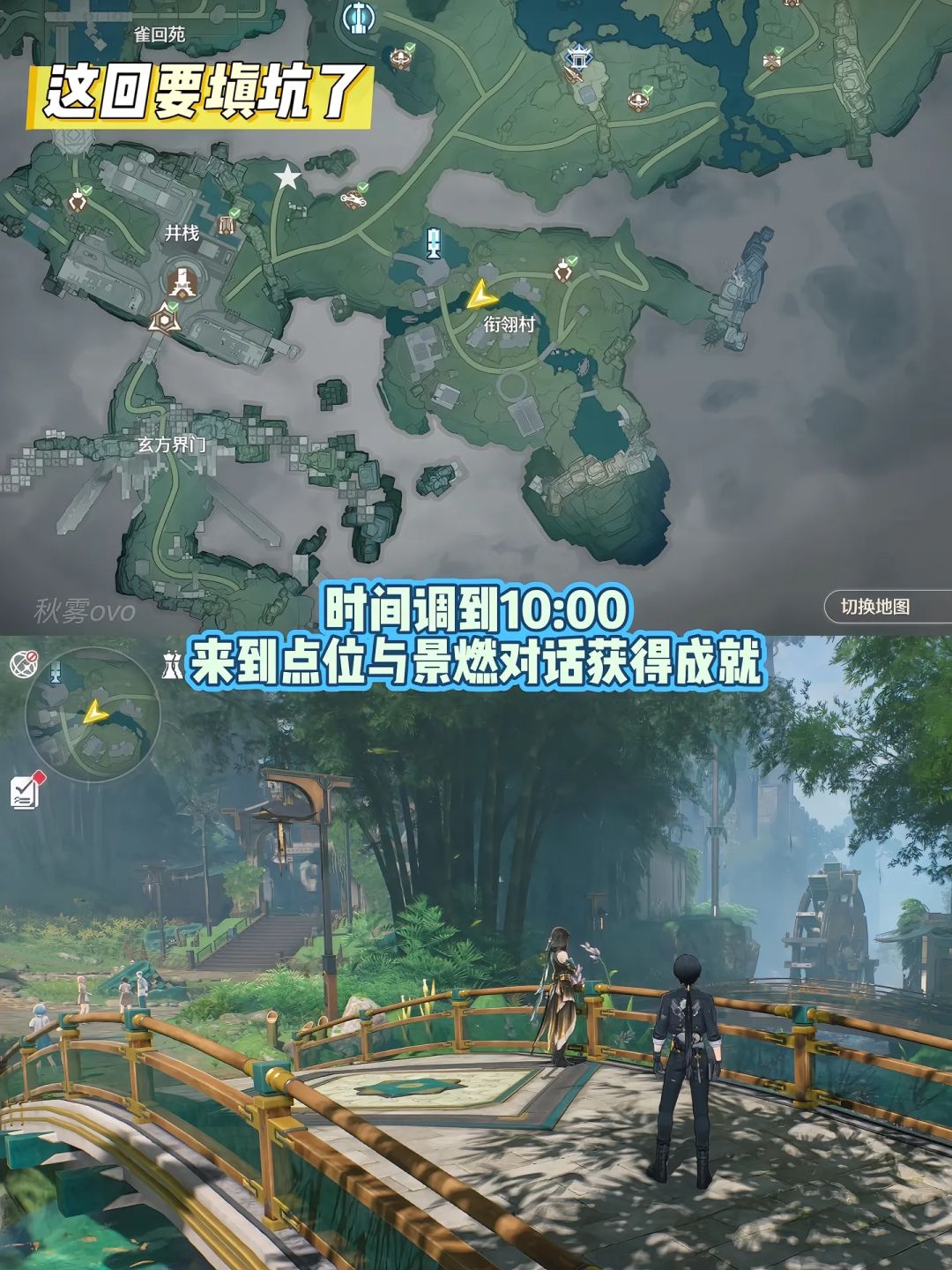 鸣潮3.6瑝珑梦州隐藏成就全收集。 5