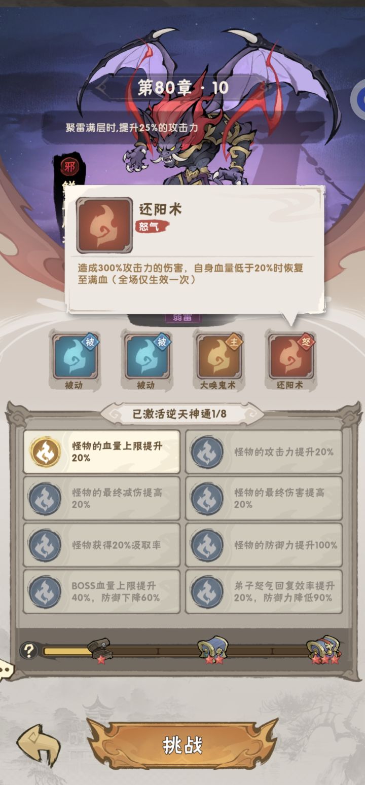 复活吧额滴爱人截图