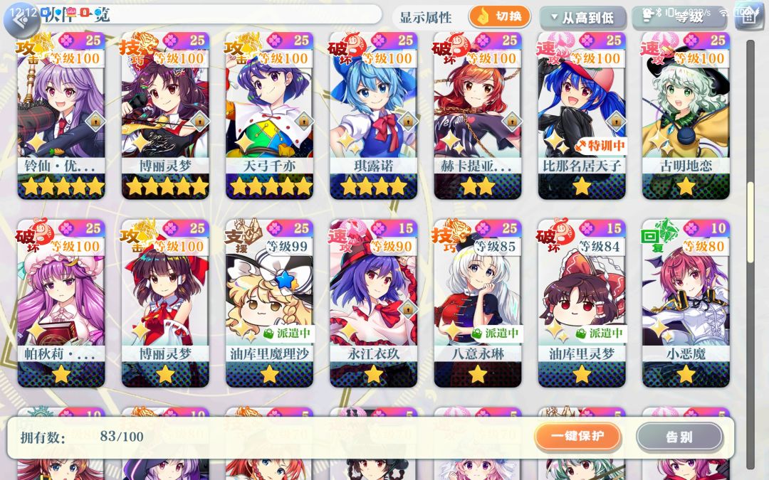 所以有角色了 1