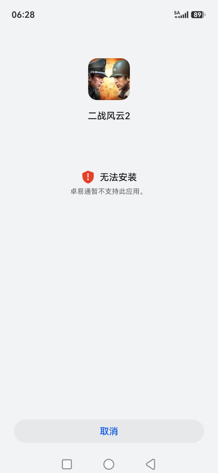 TapTap啊
带我解决废物华为手机的问题吧[表情_泪目]截图