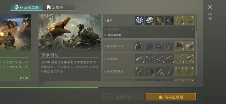 卡任务了截图