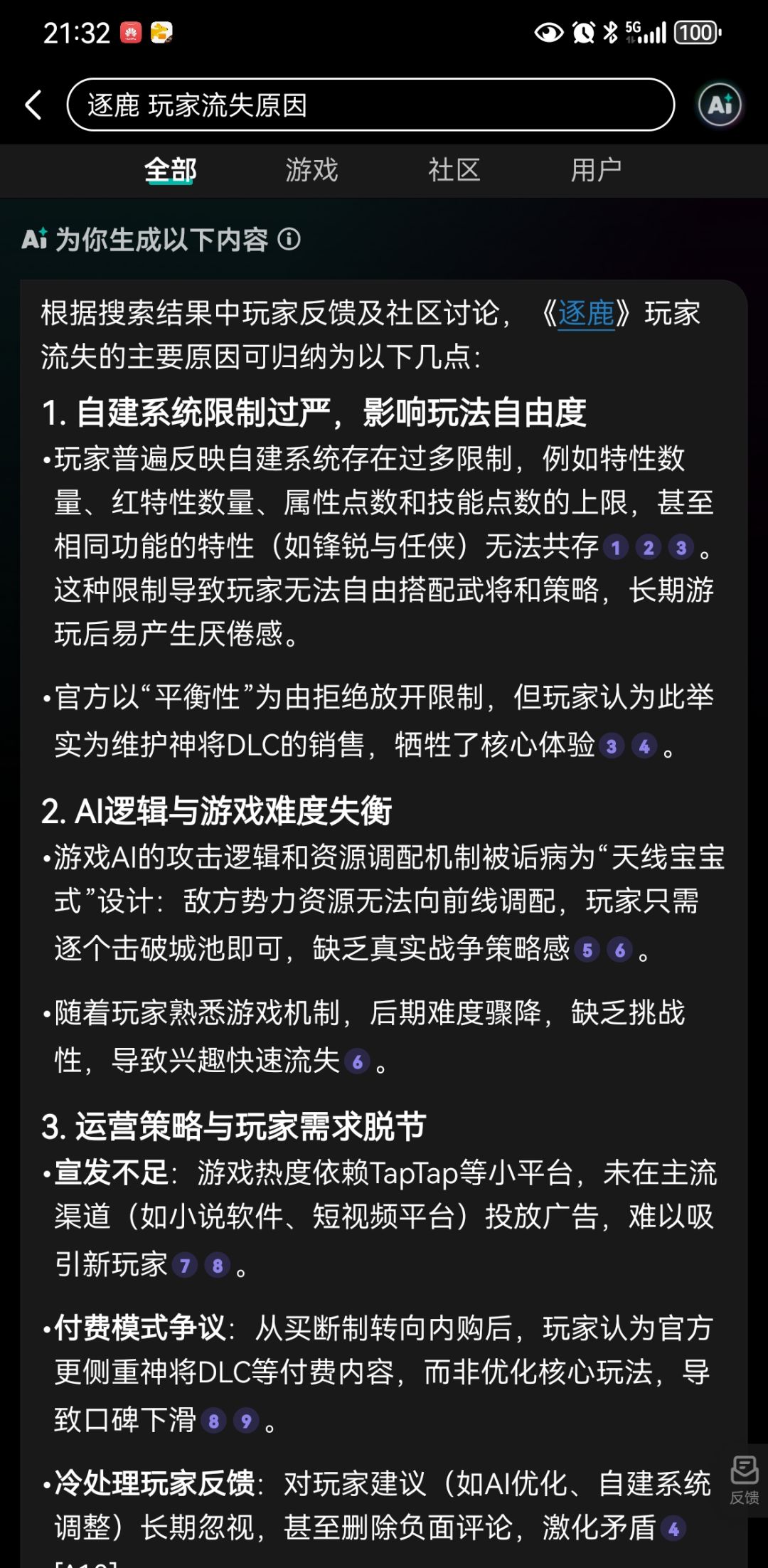 taptap给你们的总结 2