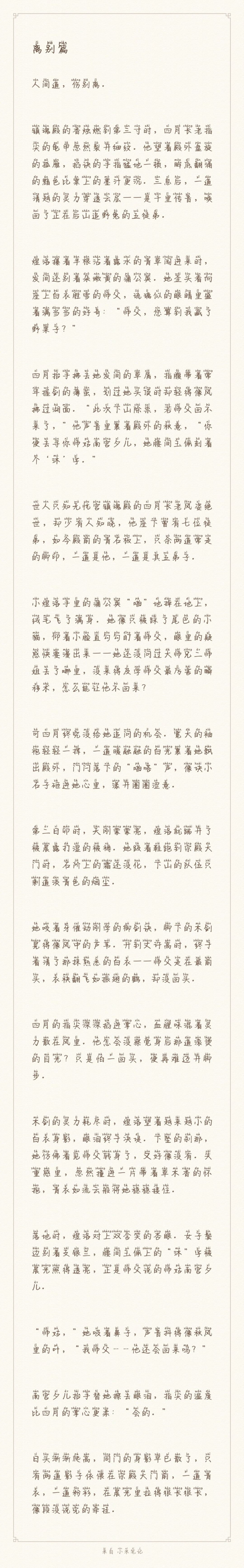 入梦 2