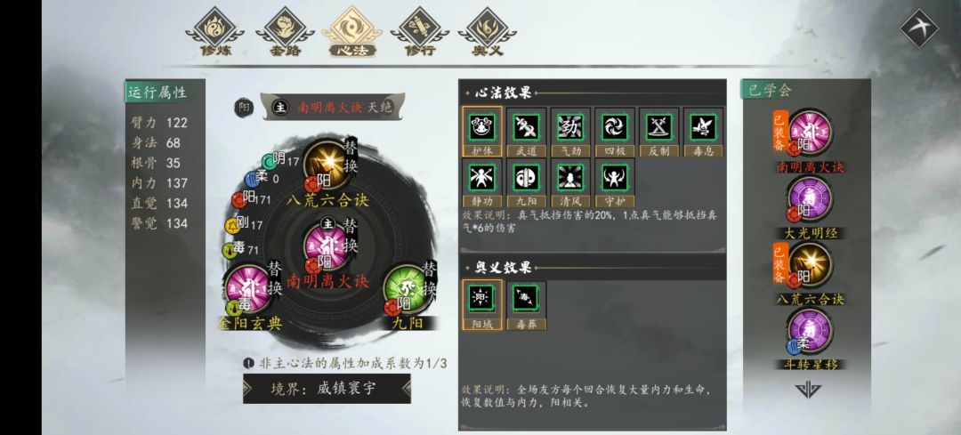 圣火教 2