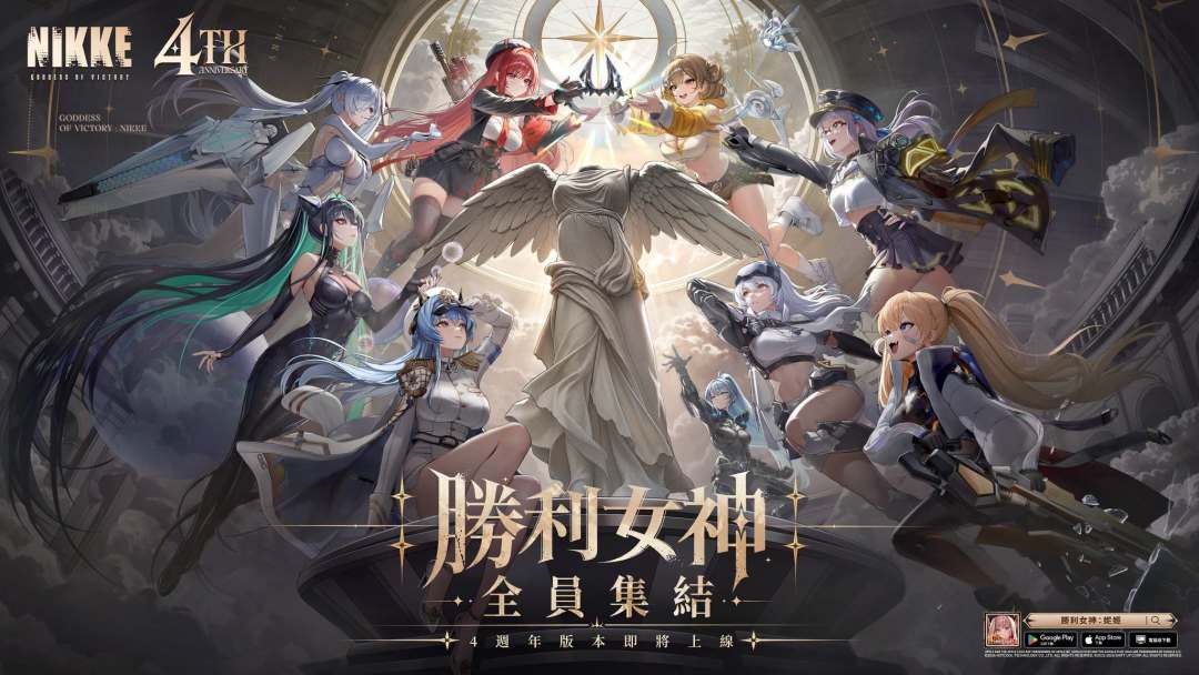 四周年预告 1
