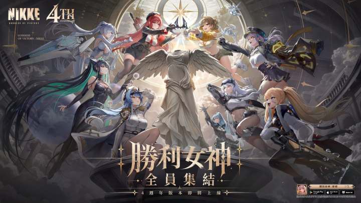 四周年预告截图