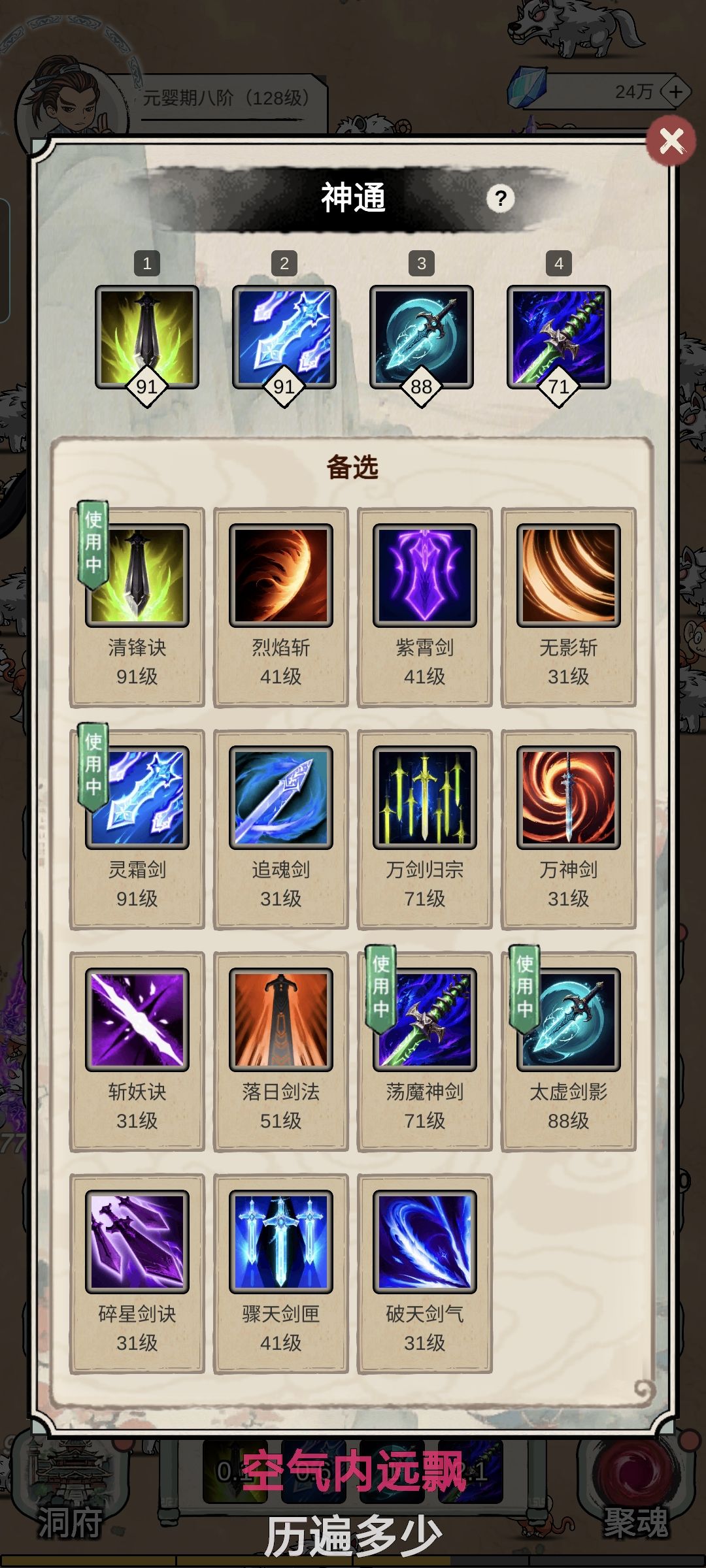 通关了,成就才75 2