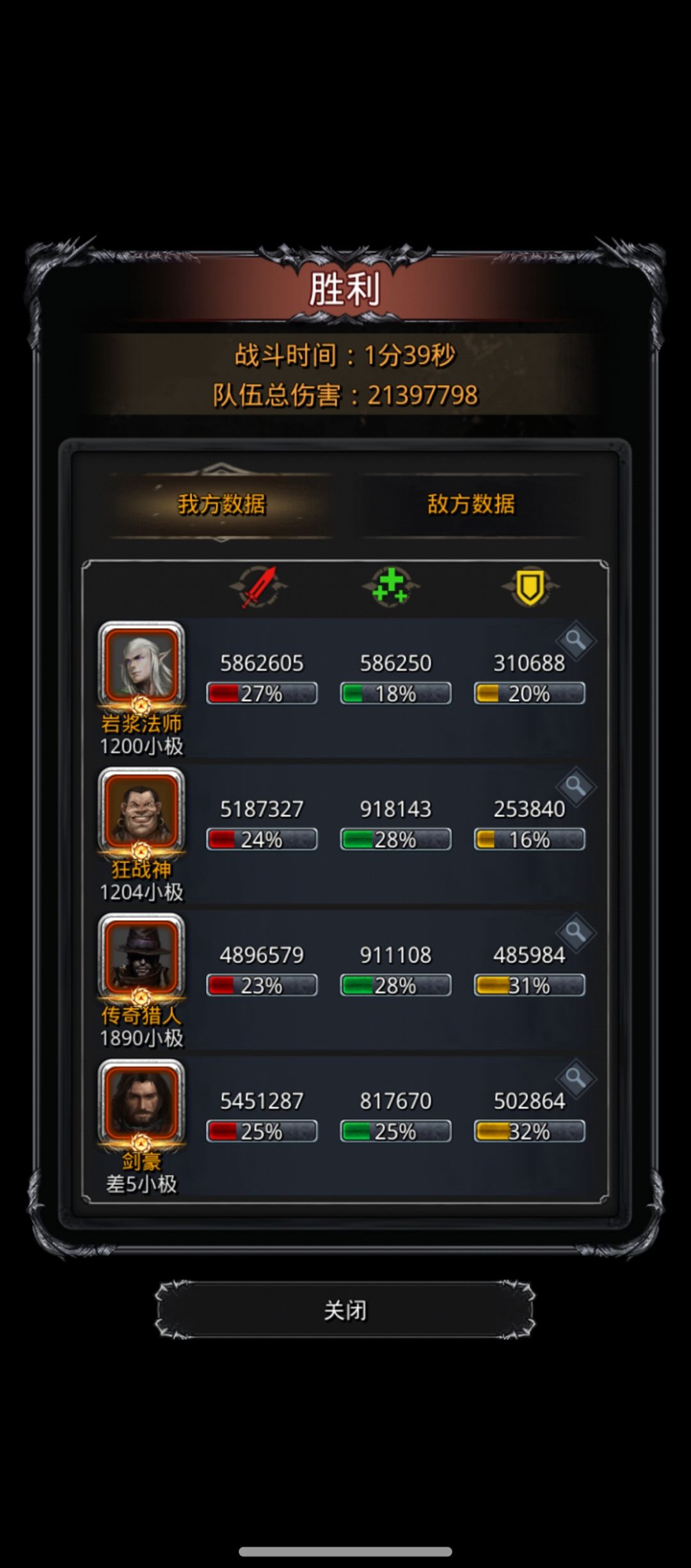 图29 噬魂巨蜥截图