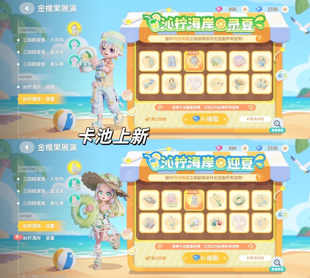 7月30日日常攻略合集 3