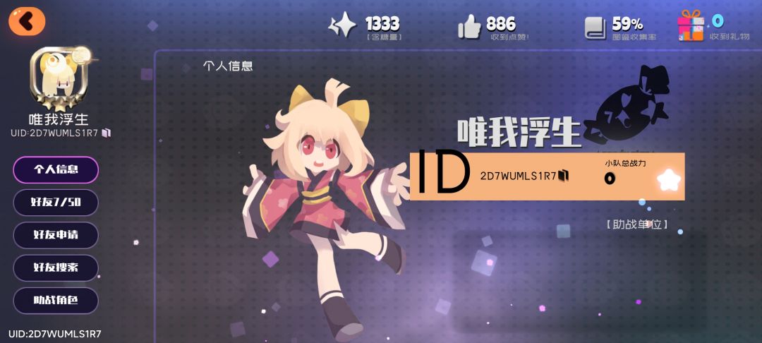 我需要找回一下我的账号数据 2