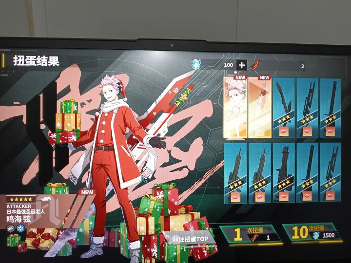 新角色圣诞老人鸣海截图