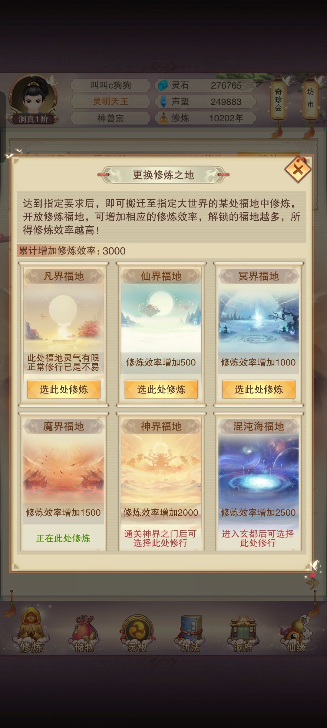 过魔界之门了 1