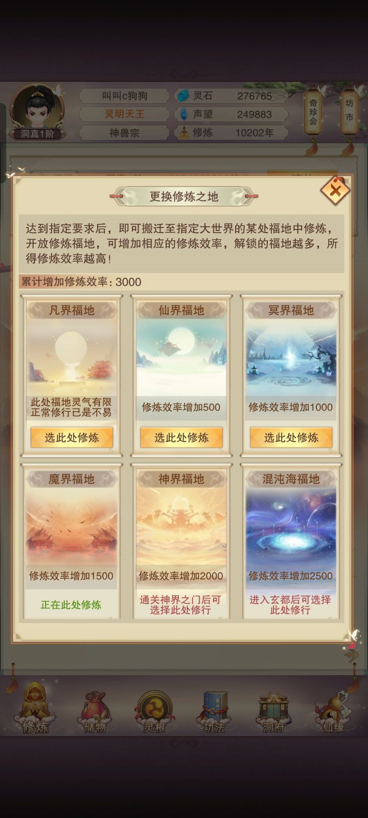 过魔界之门了截图