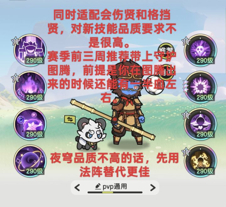 八转贤者全场景技能搭配一图流截图