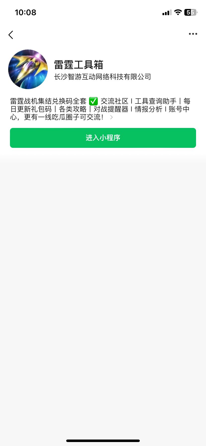 雷霆战机九月礼包 4
