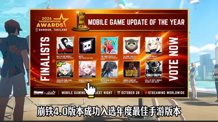 崩铁再度冲奖项 米游三家内卷谁能拔得头筹截图