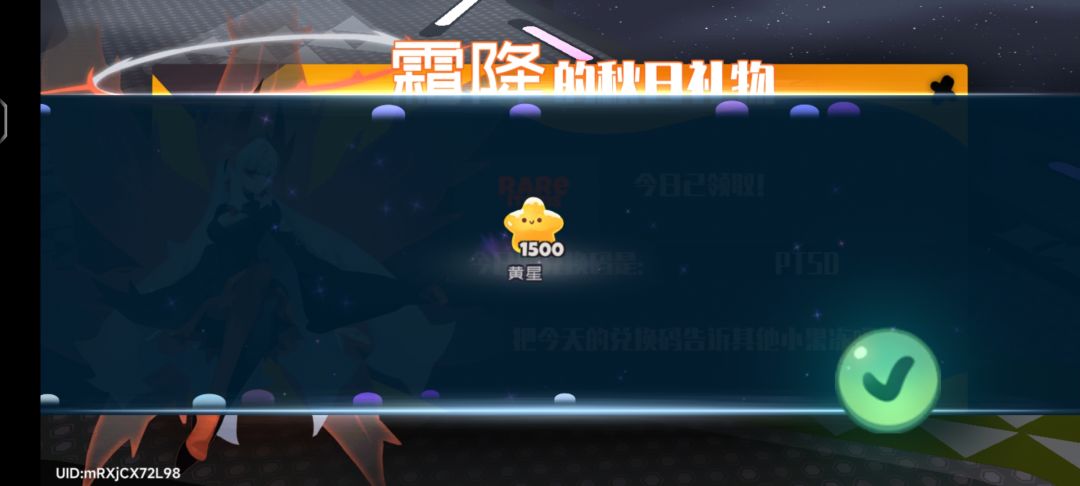 3.08霜降兑换码 3