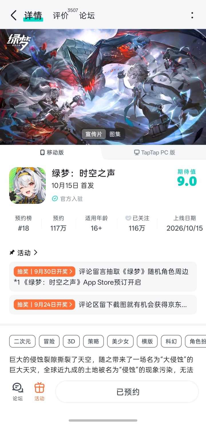 预约截图