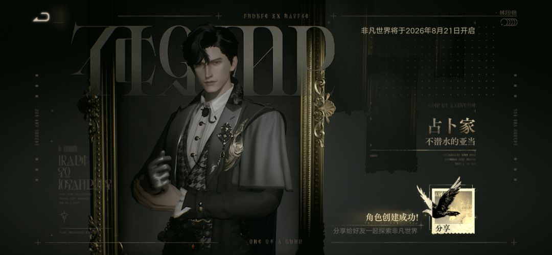 不潜水的亚当 1